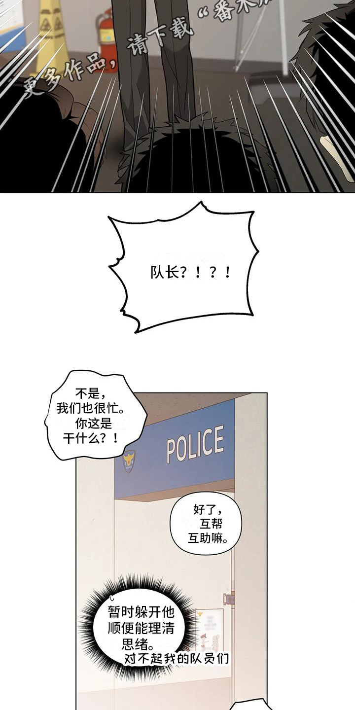 警察先生游戏漫画,第6话1图