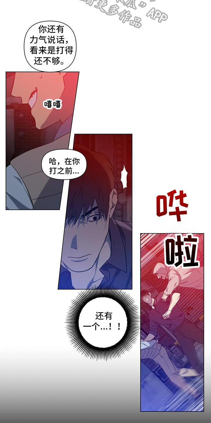 警察先生原视频在哪里漫画,第7话1图