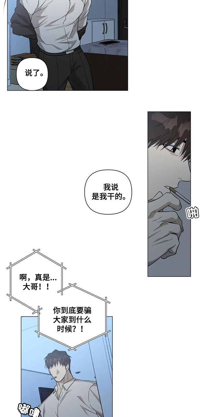 警察先进事迹宣传片漫画,第33话2图