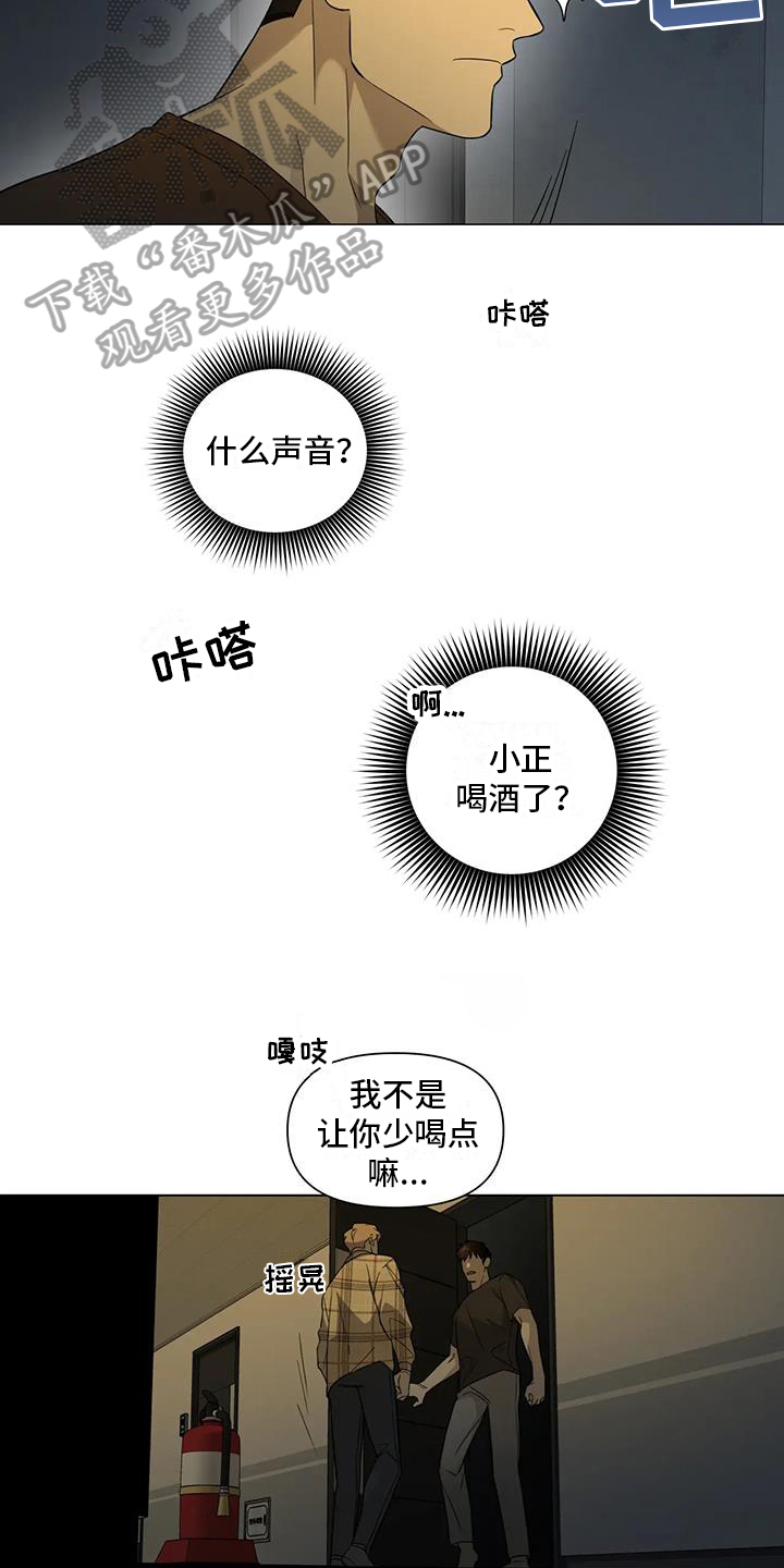 呐漫画,第5话1图