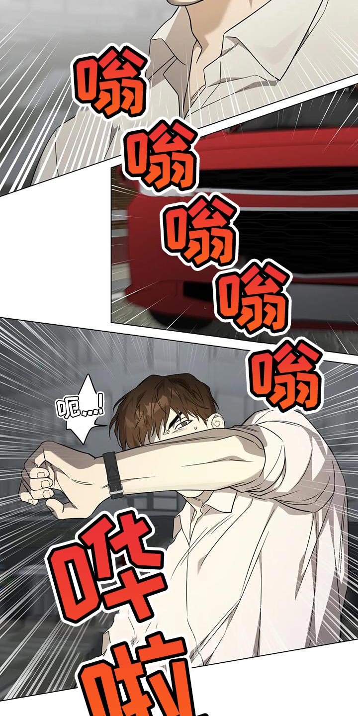 警察先生怎么说漫画,第17话1图
