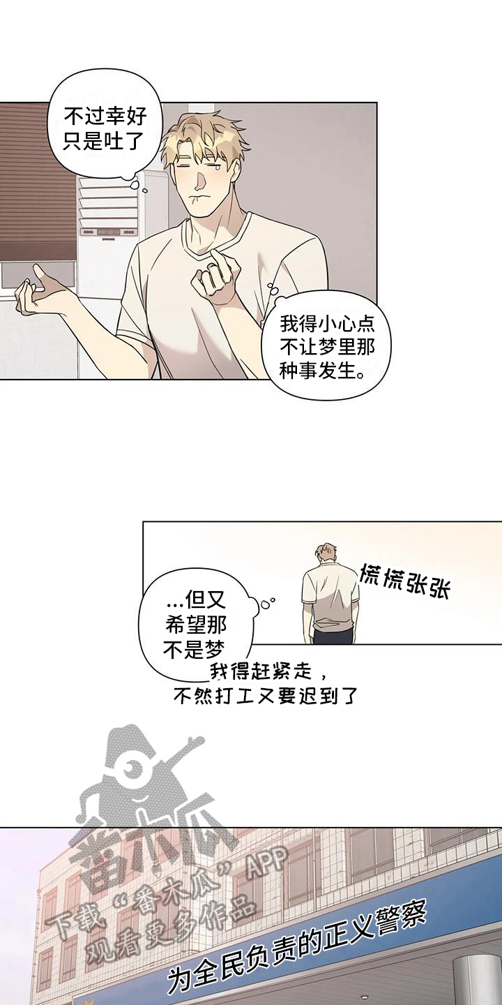 警察先生游戏漫画,第6话2图