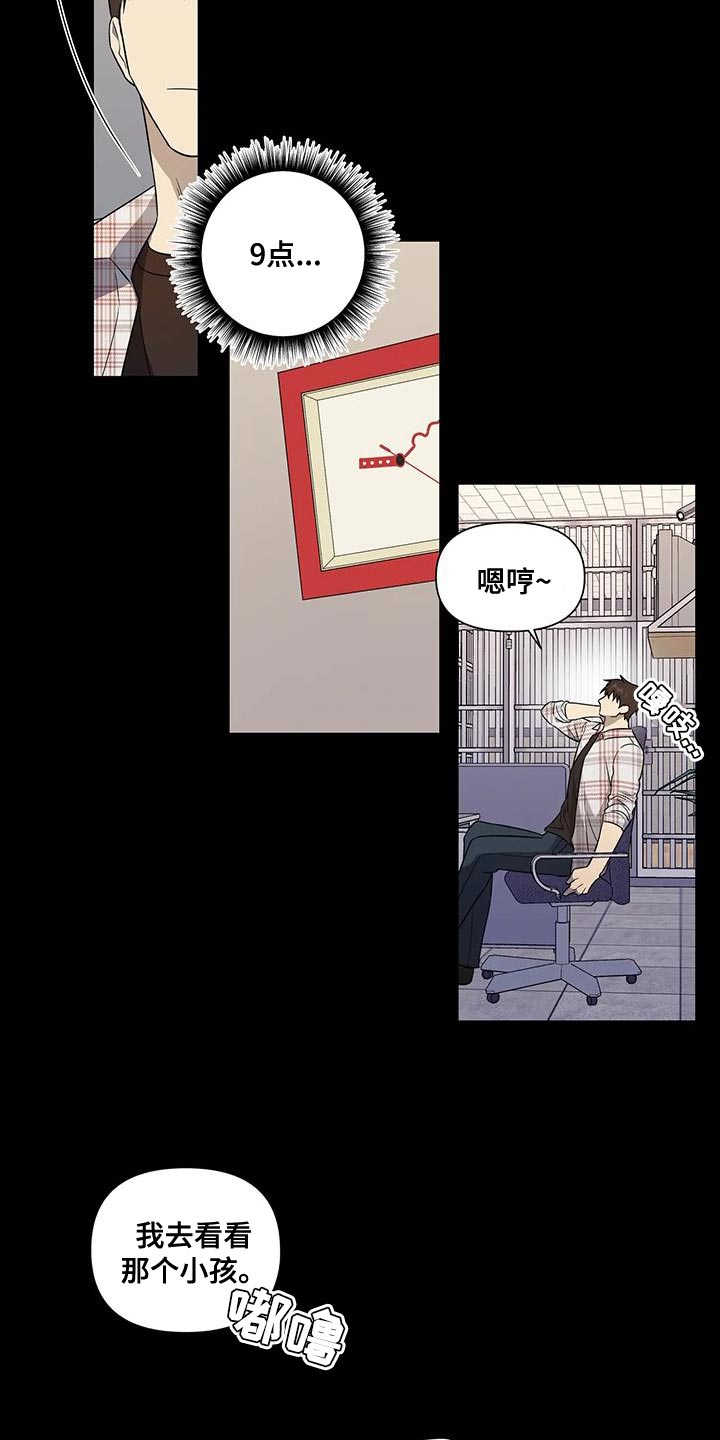 警察漫画,第38章：你能等我吗？1图