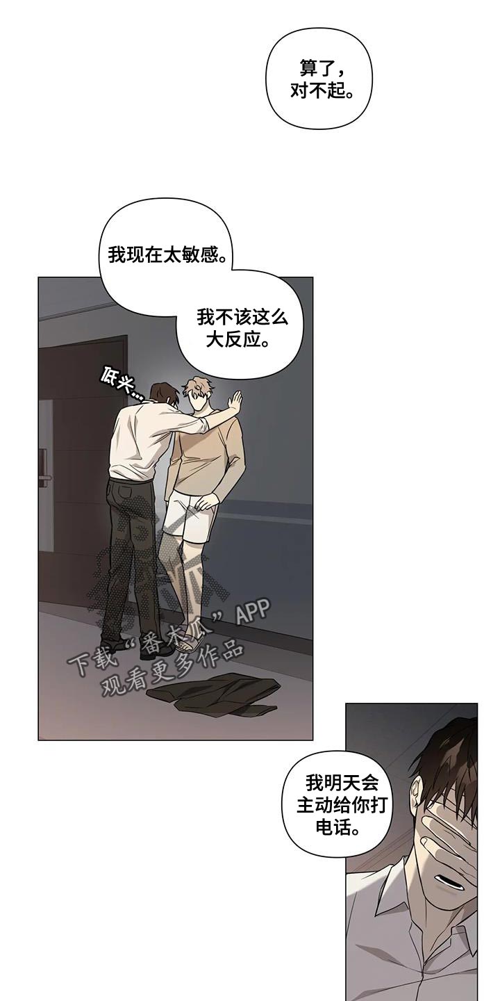 警察故事漫画,第28话1图