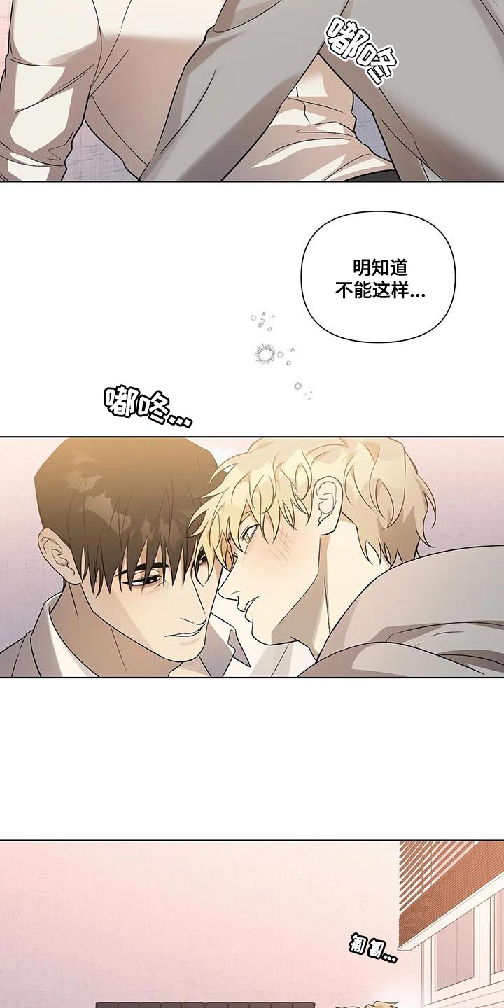 警察先生日语怎么说漫画,第47话1图