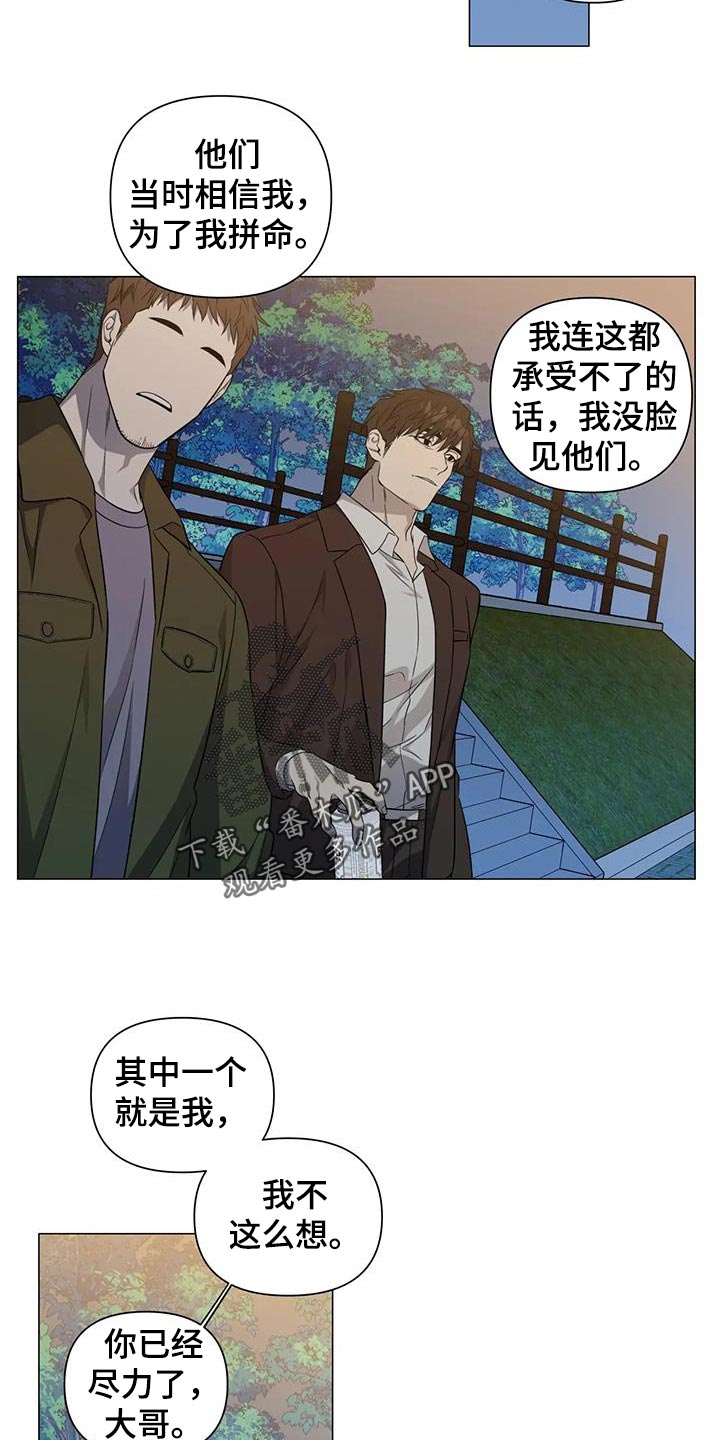 警察先生漫画,第37章：善良2图