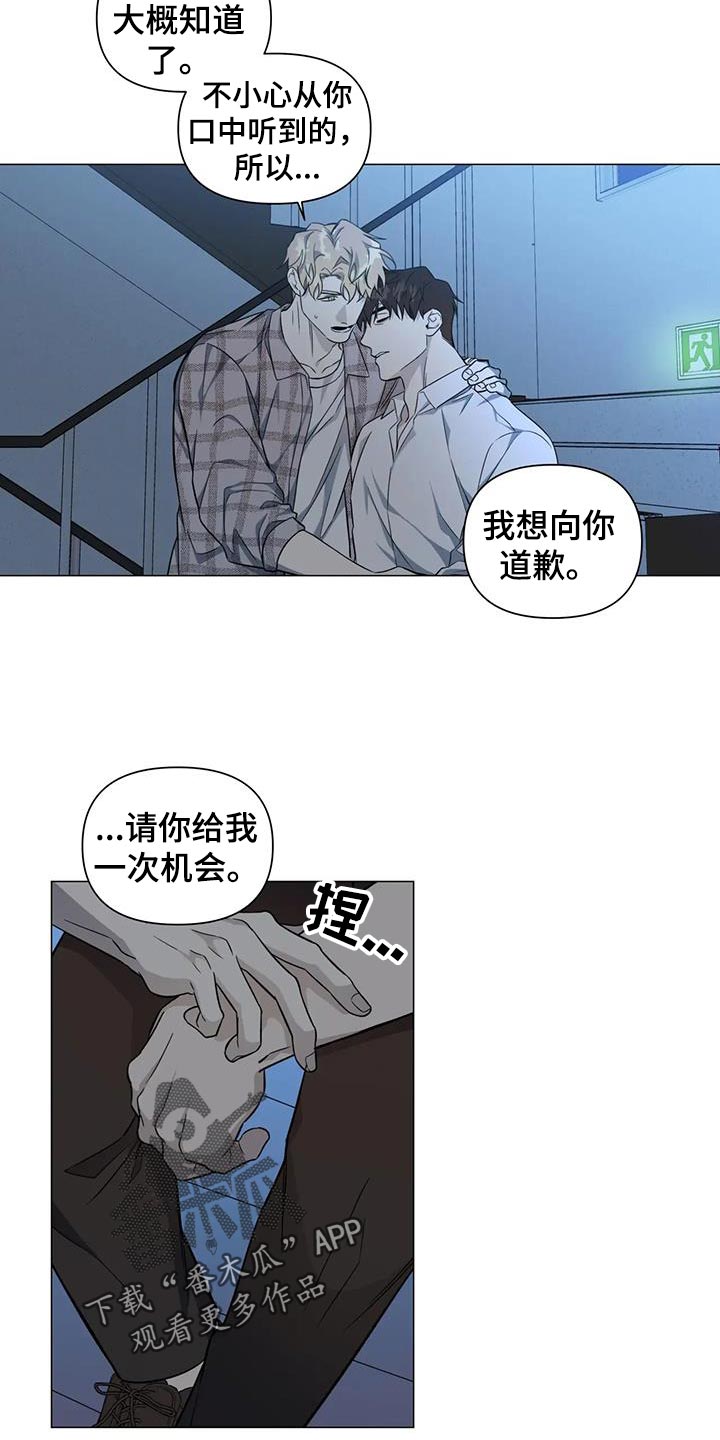 警察先生请救救我漫画,第37章：善良1图