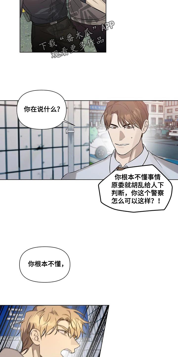 路上也没有什么人漫画,第46章：小心眼1图