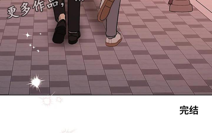 警察先生请救救我漫画,第55话1图