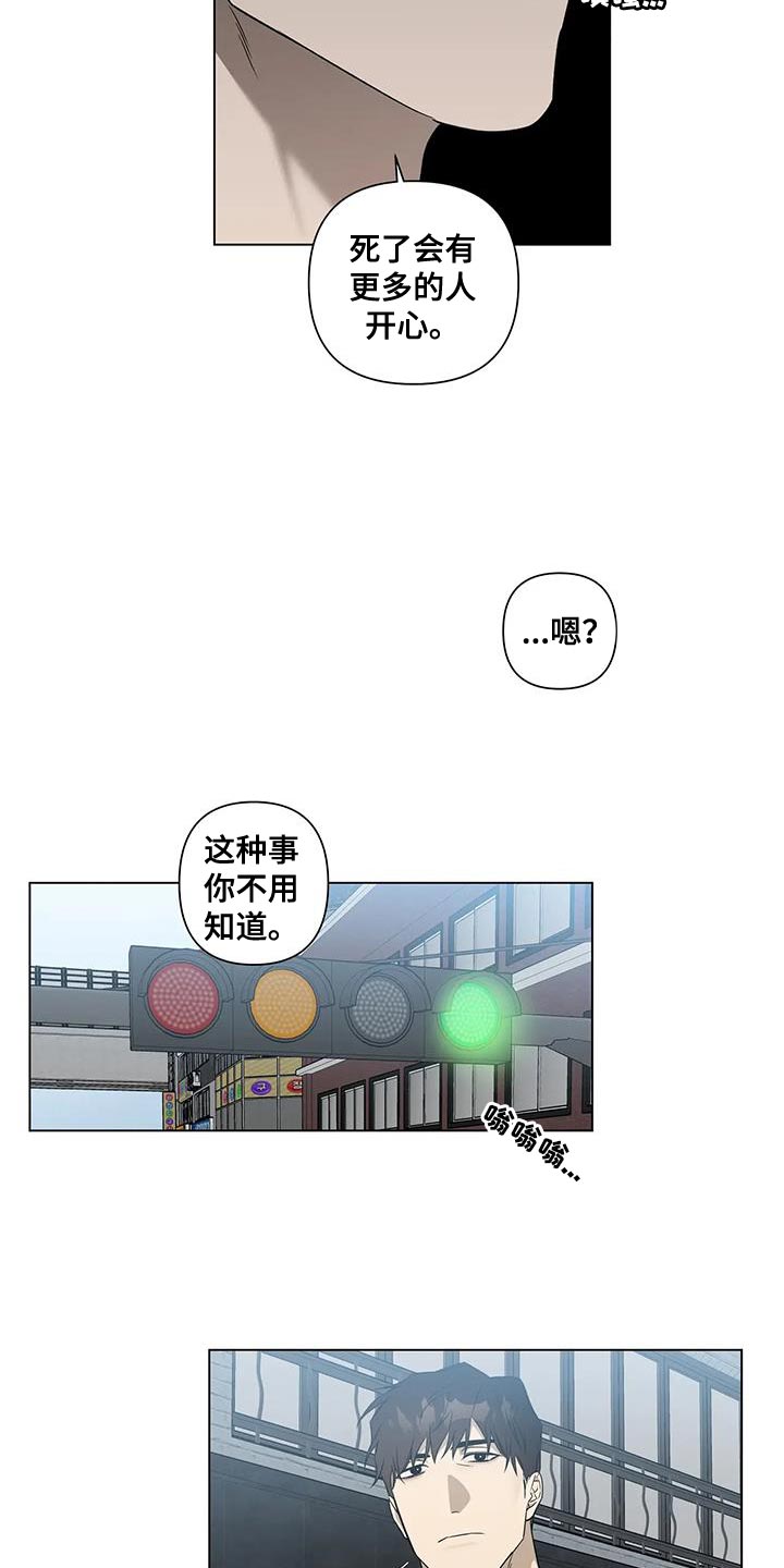 警察先生的英文漫画,第18话2图