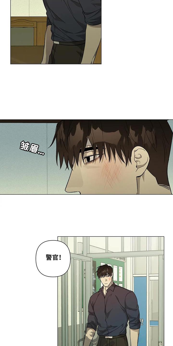 警察先生我需要帮助用英文怎么说漫画,第31话2图