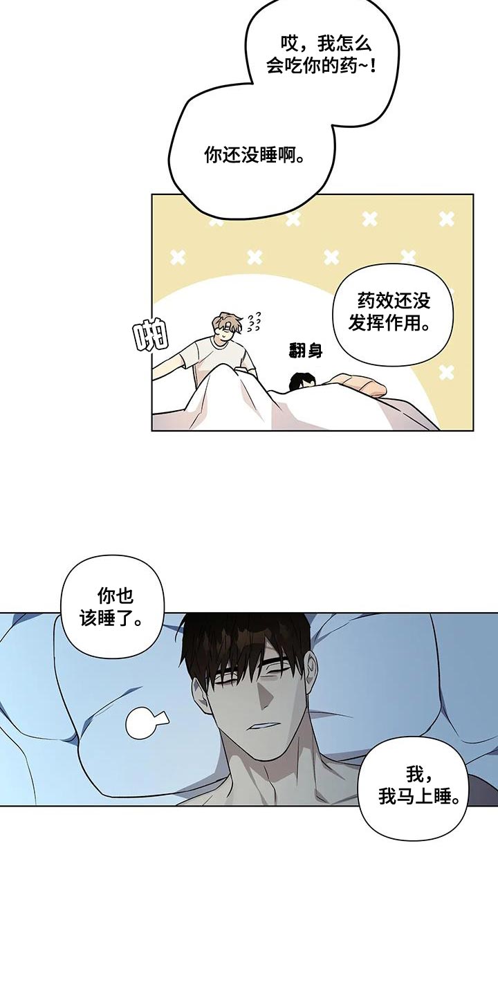 警察先生日语怎么说漫画,第47话1图