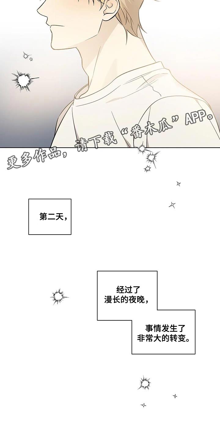 警察先生怎么说漫画,第53话1图