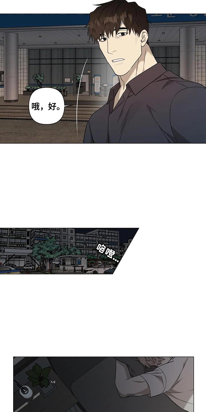 警察先生动漫视频漫画,第24话2图