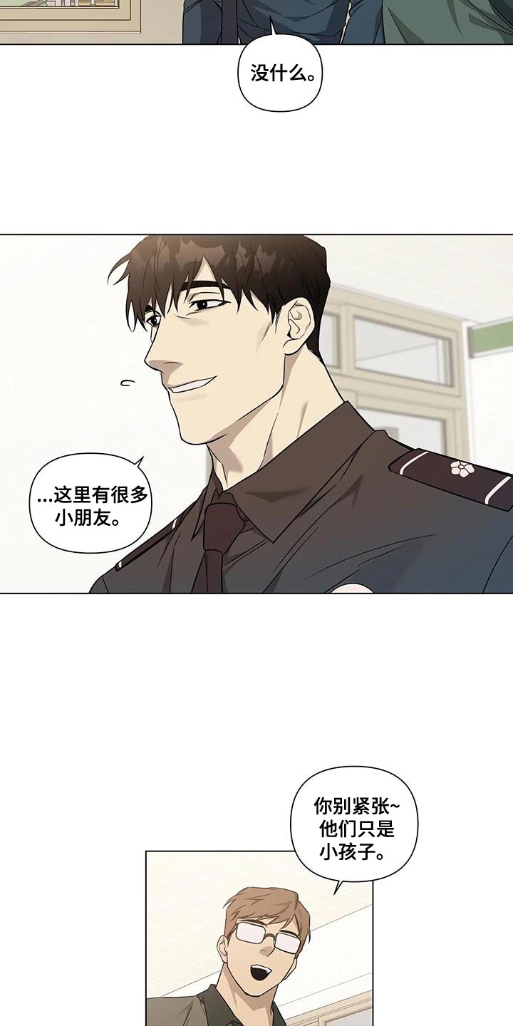 警察先生之魔幻对决漫画,第19话1图