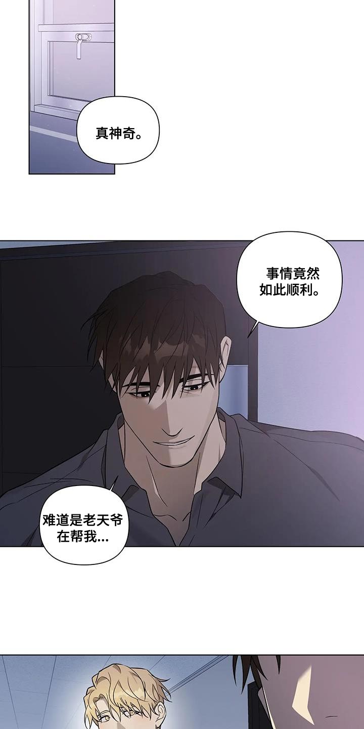 警察先生怎么说漫画,第52话2图