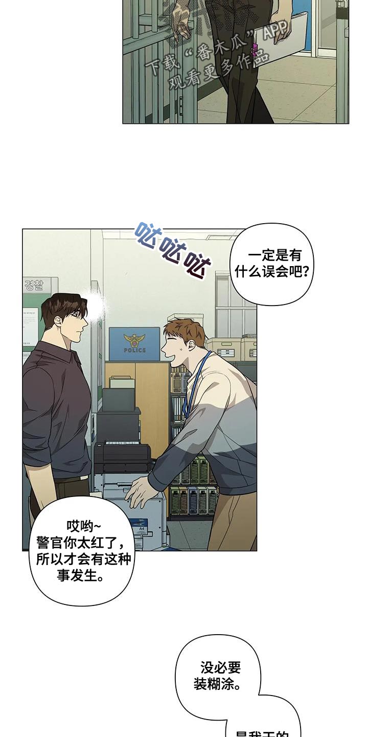 警察先生我需要帮助用英文怎么说漫画,第31话1图