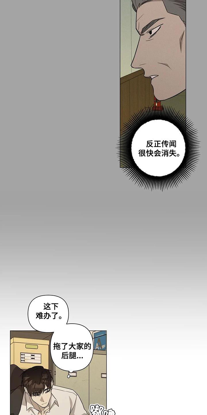 警察先生快过来漫画,第33话2图