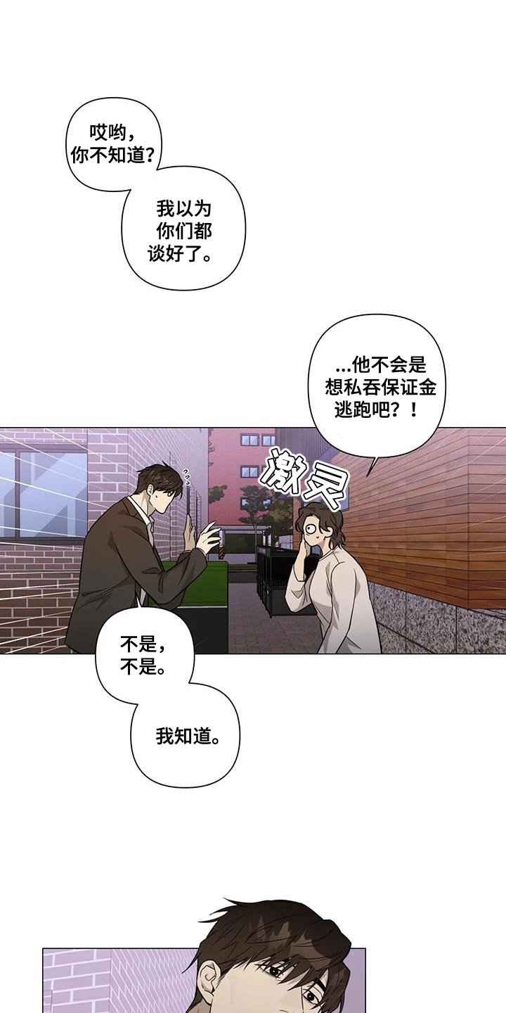 警察先进事迹宣传片漫画,第33话1图