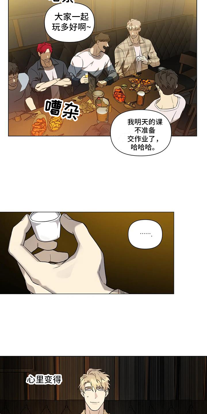 你好警察先生漫画,第3话1图