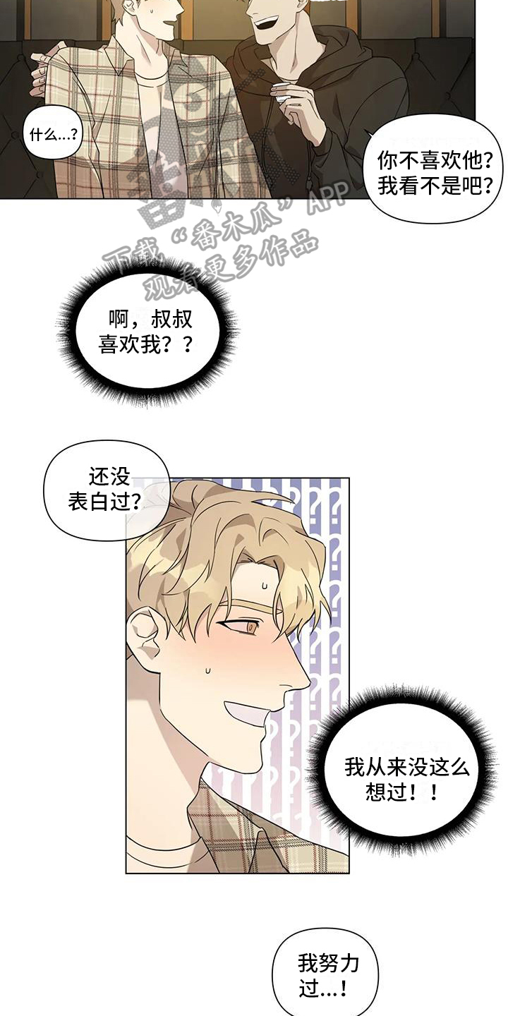 警察先生动漫视频漫画,第4话1图