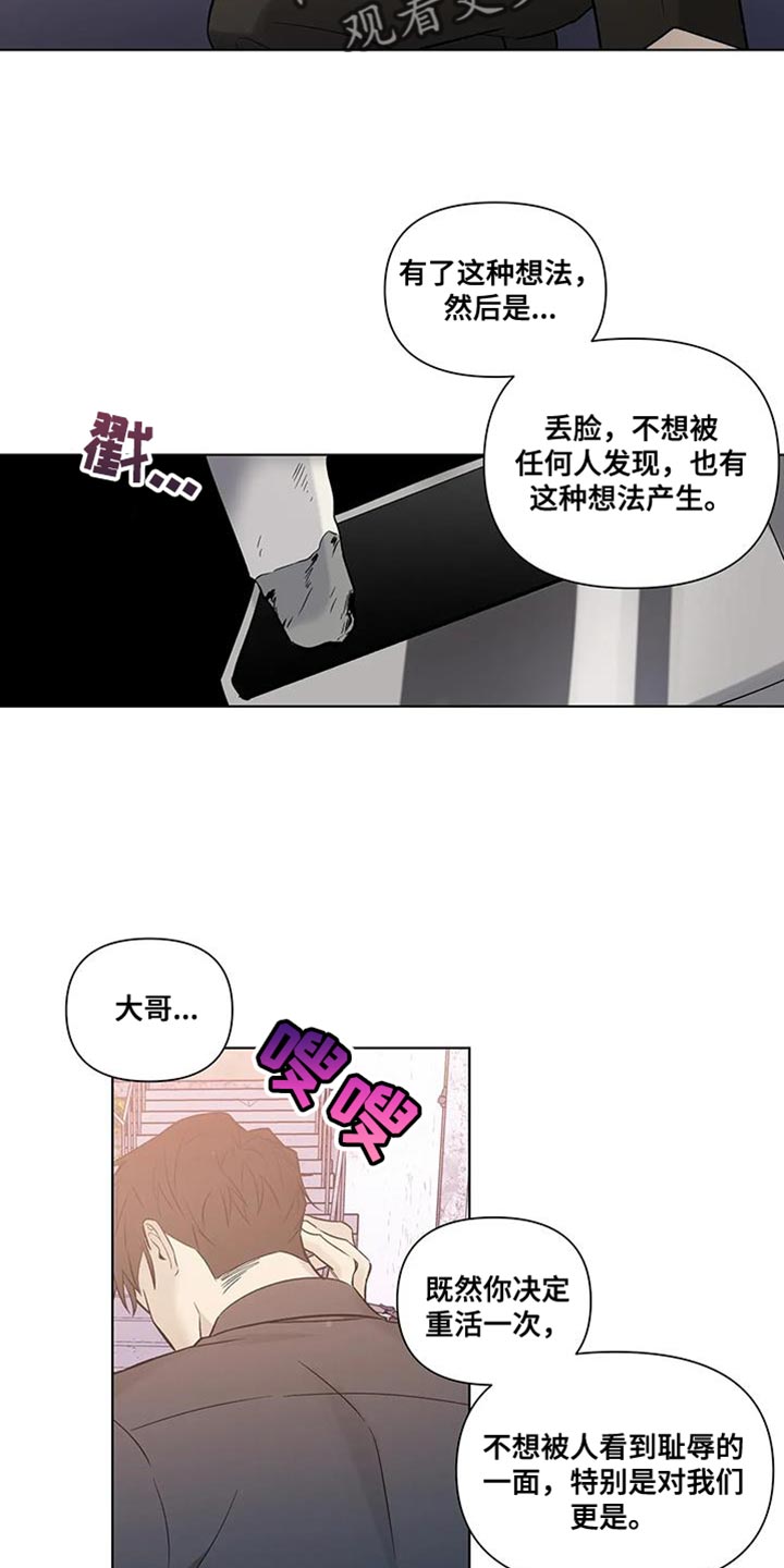 警察先生歌漫画,第50话1图