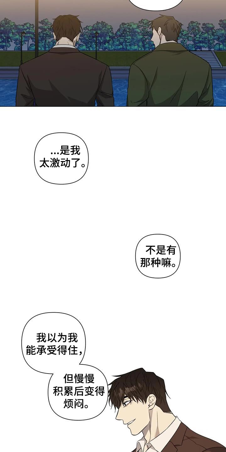 警官先生英文漫画,第36章：担心你1图