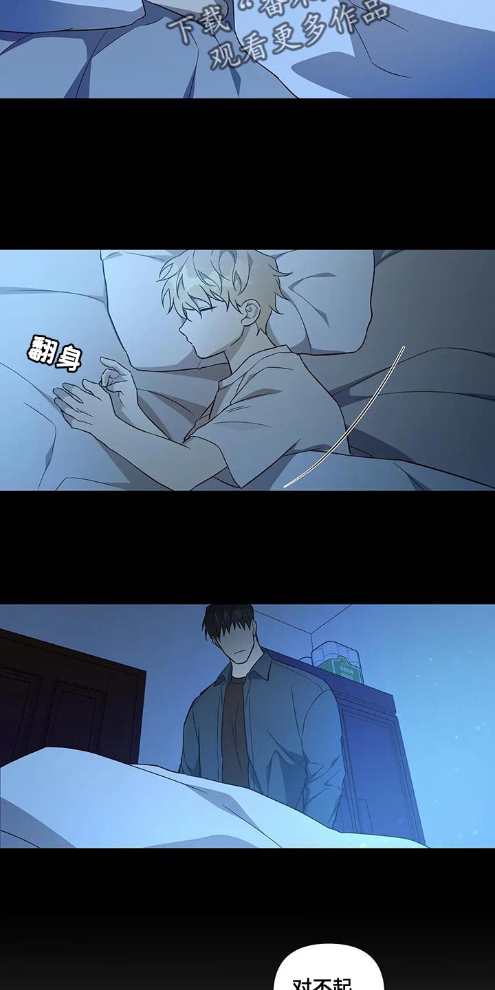 警察先生怎么说漫画,第39话2图