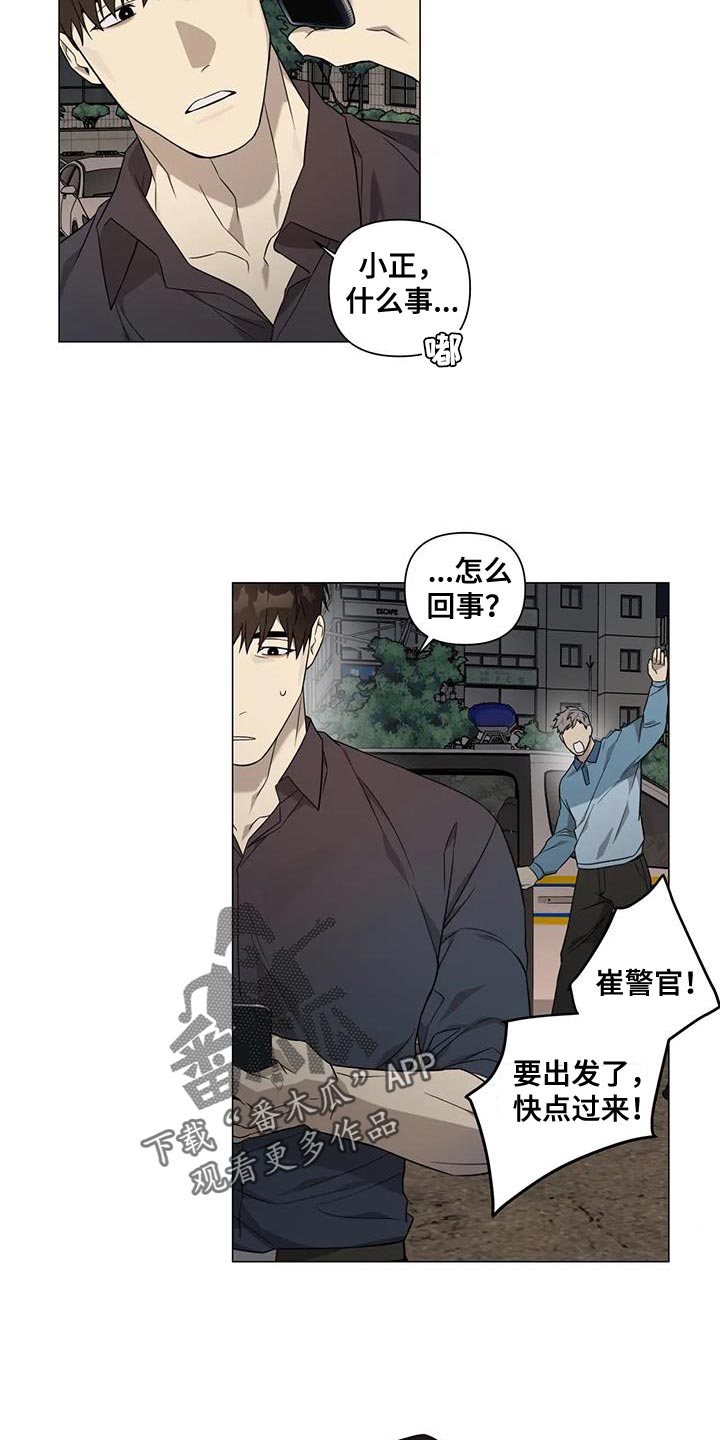 警察先生动漫视频漫画,第24话1图