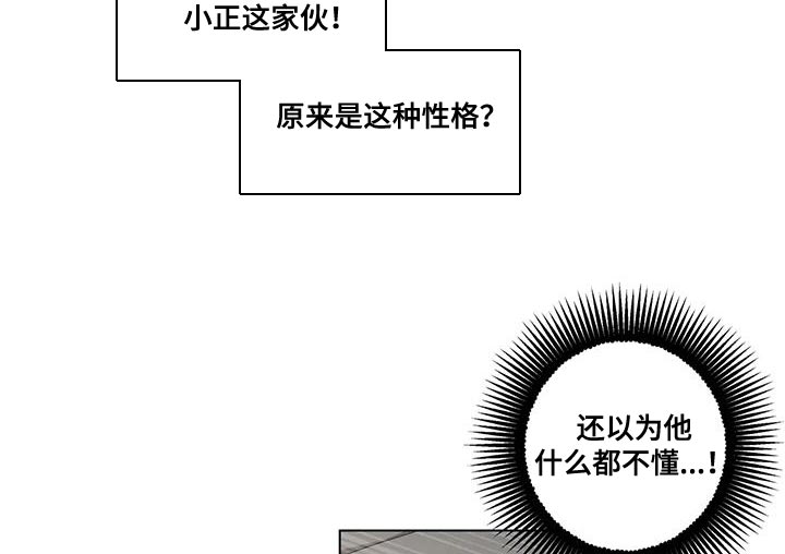 纹身师和警察先生漫画,第12话1图