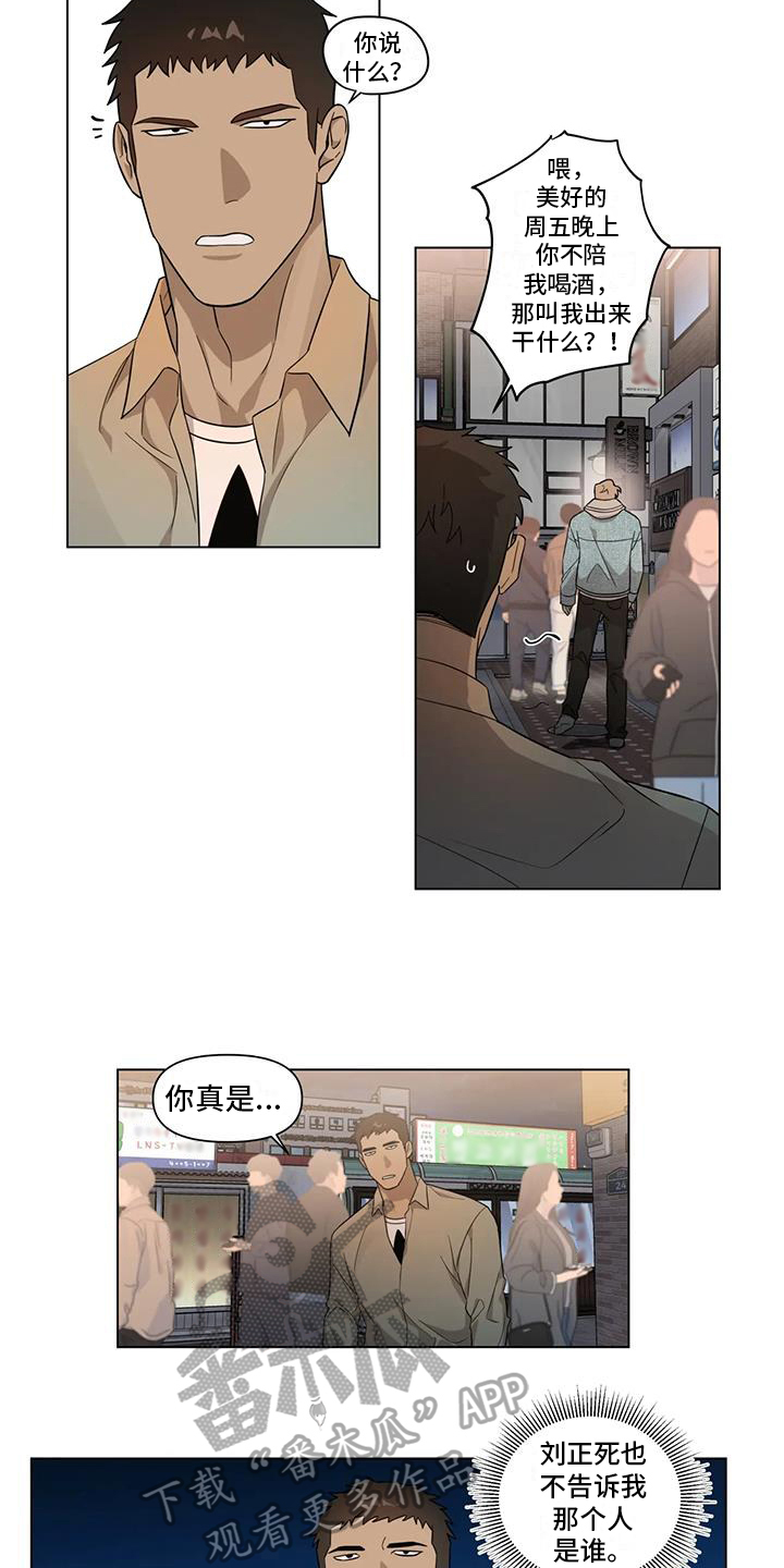 警察先生简笔画漫画,第10话1图