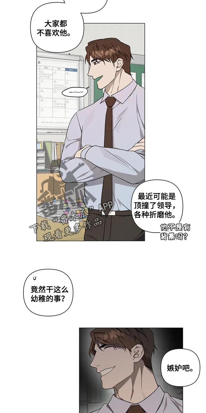 警察先生快过来漫画,第27话1图