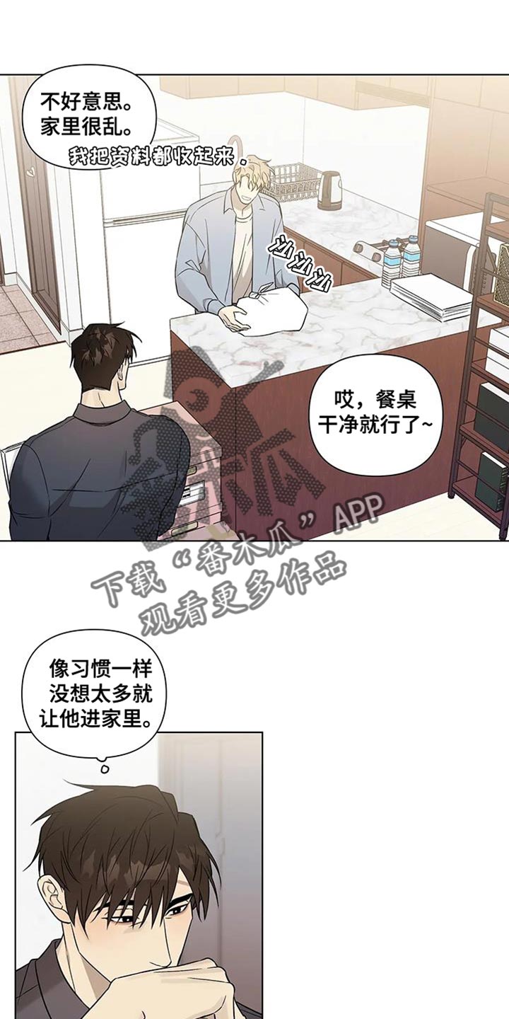 警察先生抓酒驾漫画,第51话1图