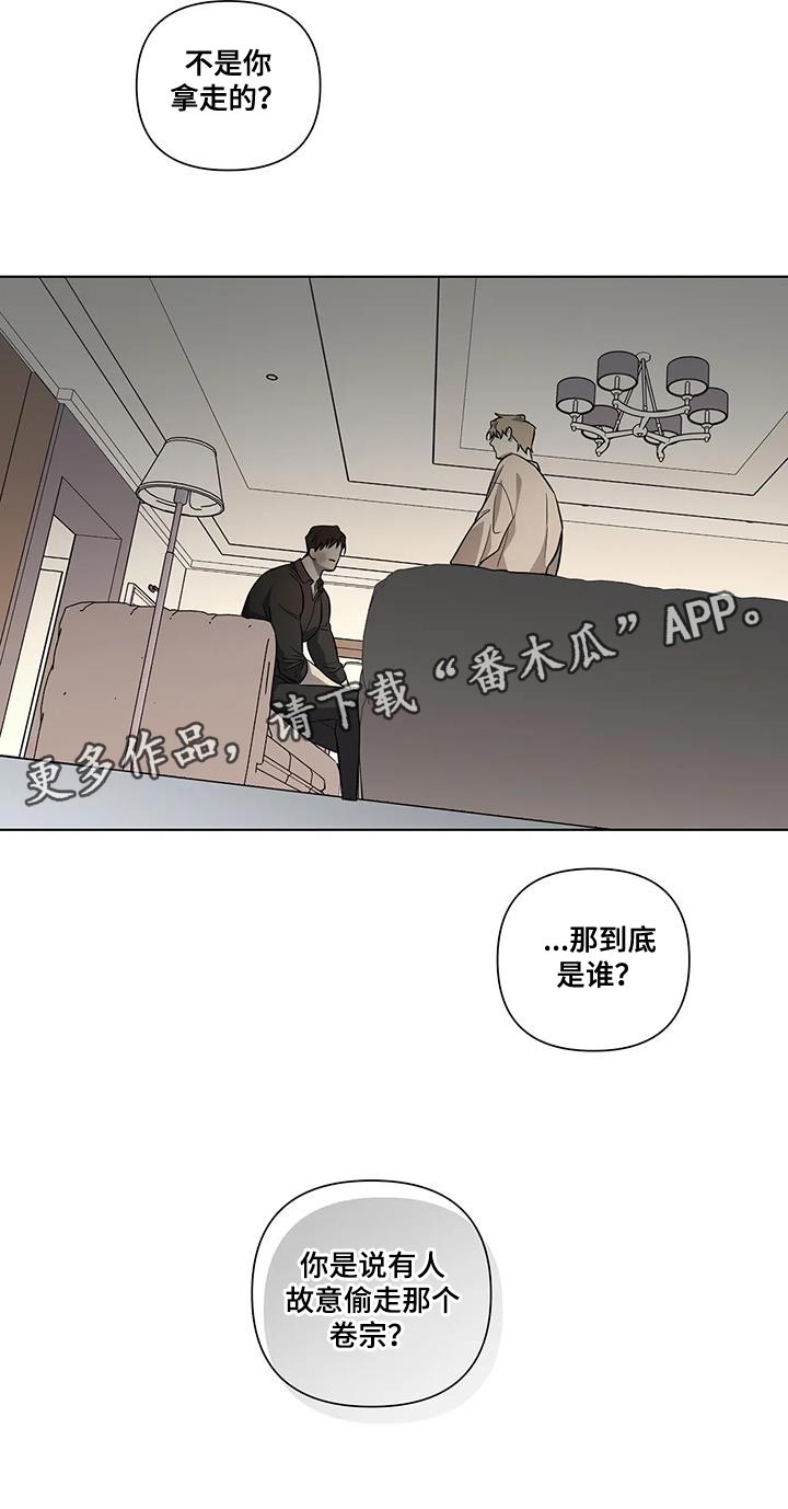 警察先生音乐漫画,第44章：故意偷走2图