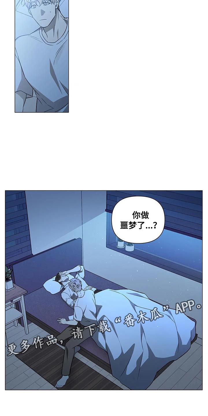 警察先生怎么说漫画,第39话2图