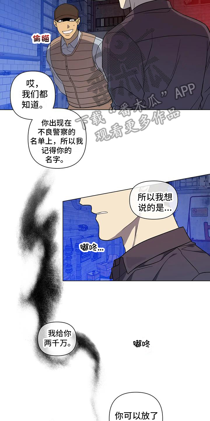 警察先生原视频在哪里漫画,第7话1图