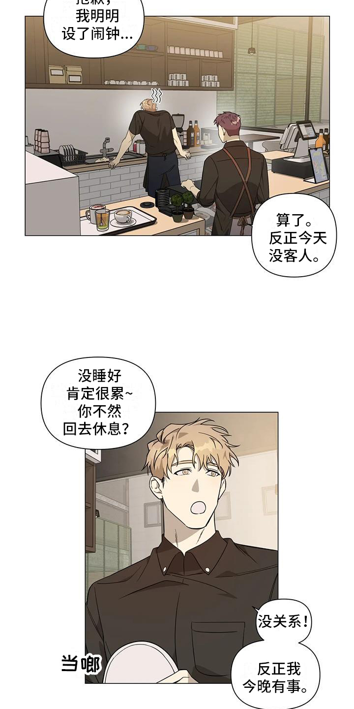 警察先生最近的银行在哪里漫画,第1话1图