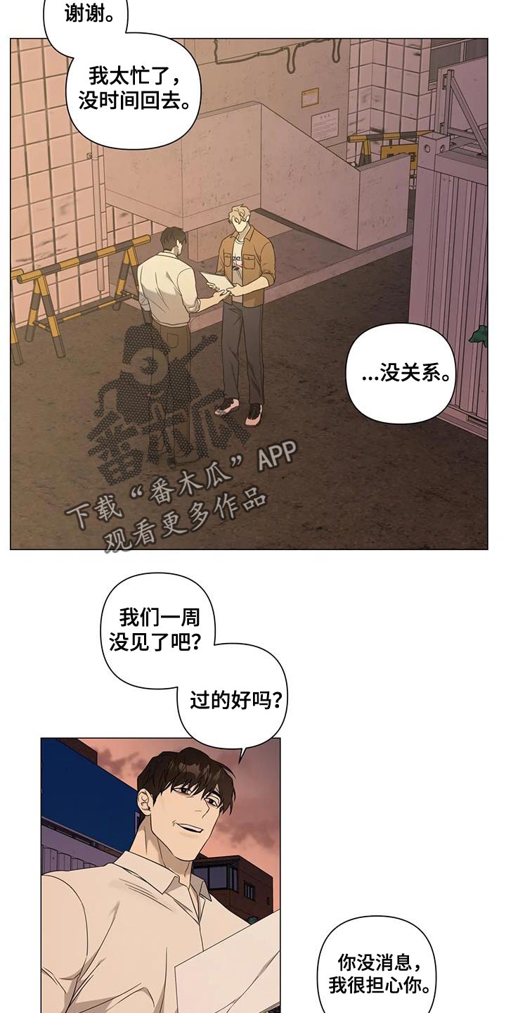 警察先动手推搡他人合法吗漫画,第26话2图