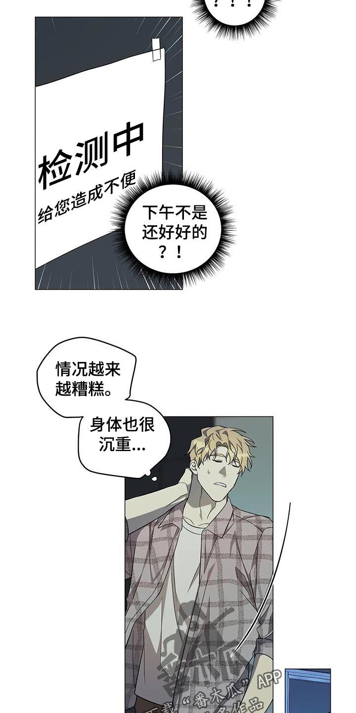 警察故事漫画,第37章：善良2图