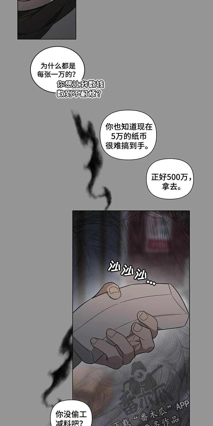 警察先进个人宣讲视频漫画,第17话1图