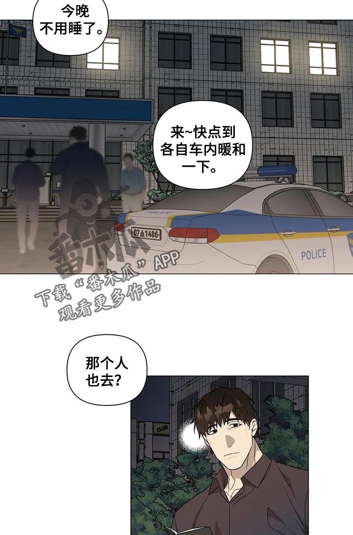 警察先生英语怎么说漫画,第24话2图