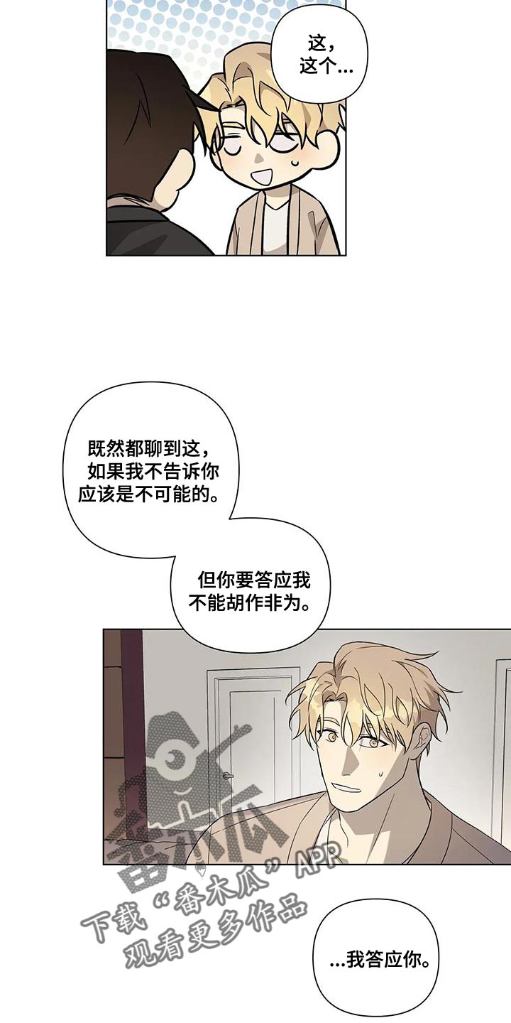 警察先生快过来漫画,第44话1图