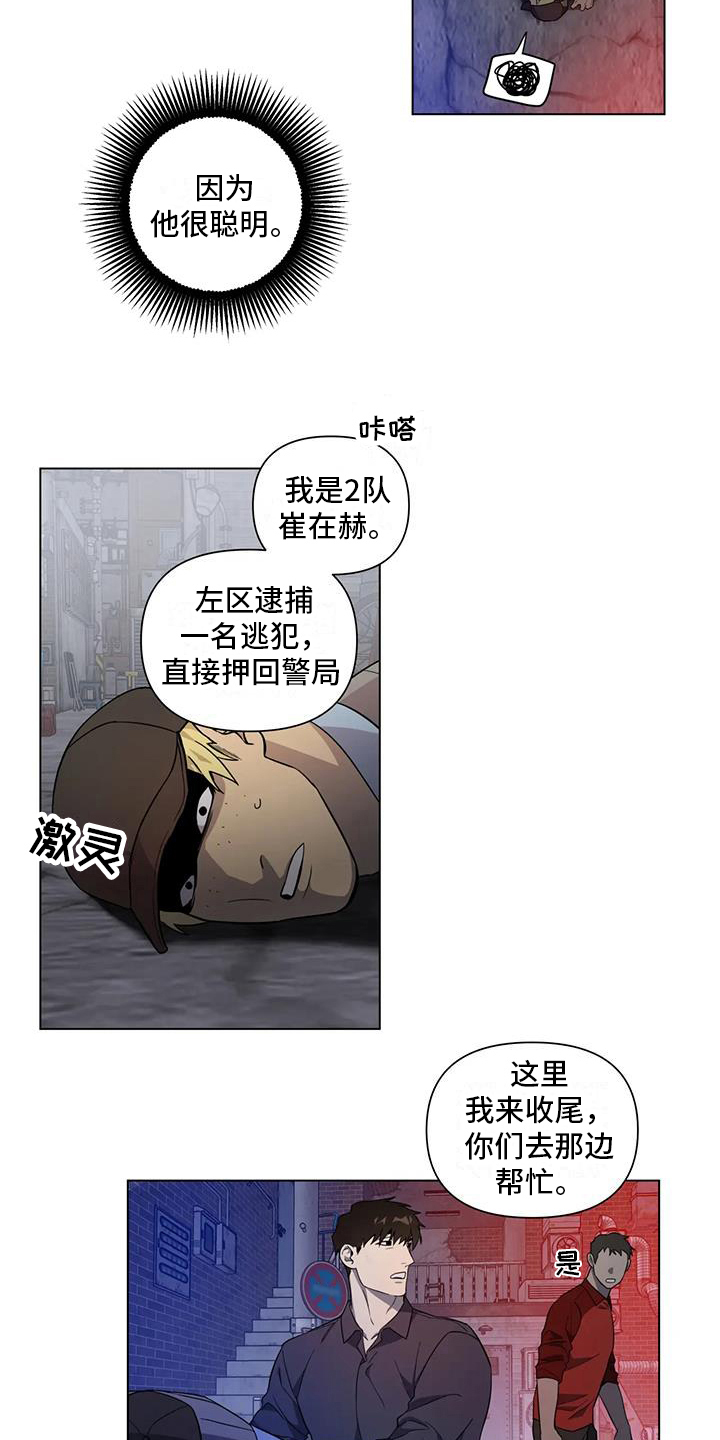 警察先生儿童动画片漫画,第7话1图