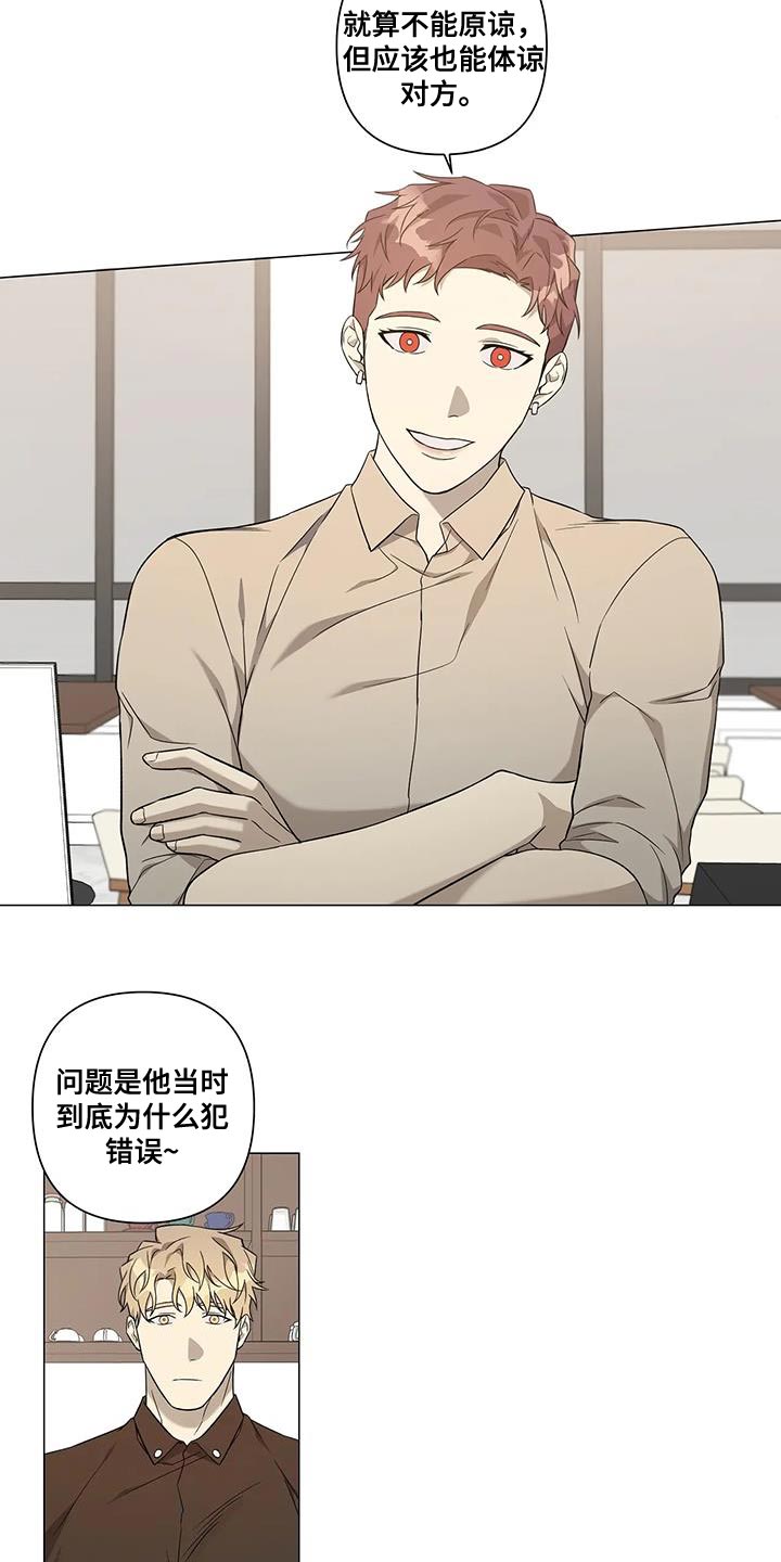 警察先生吃药了漫画,第25话1图