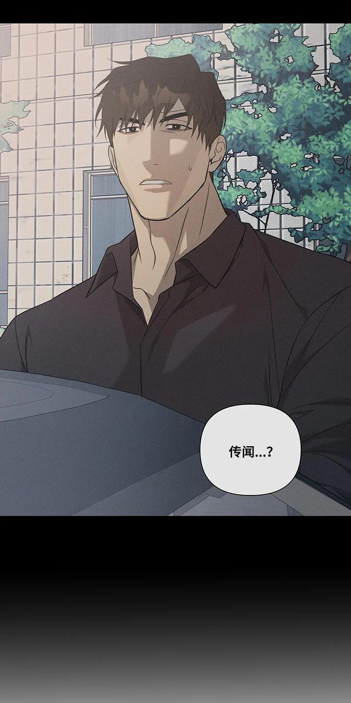 警察先生快过来漫画,第31话1图