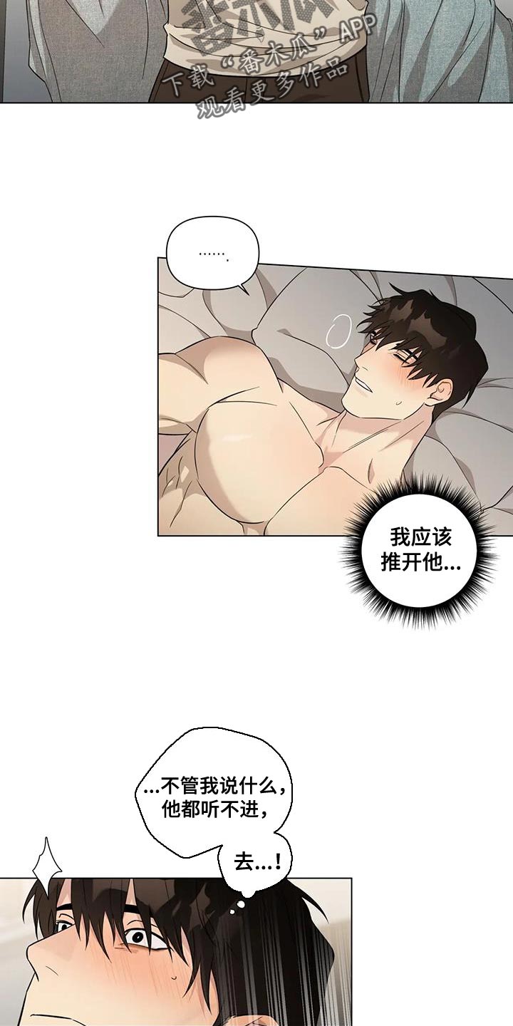 警察先生与鬼漫画,第11话1图