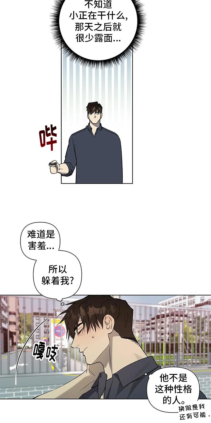 您好警察先生漫画,第48话2图