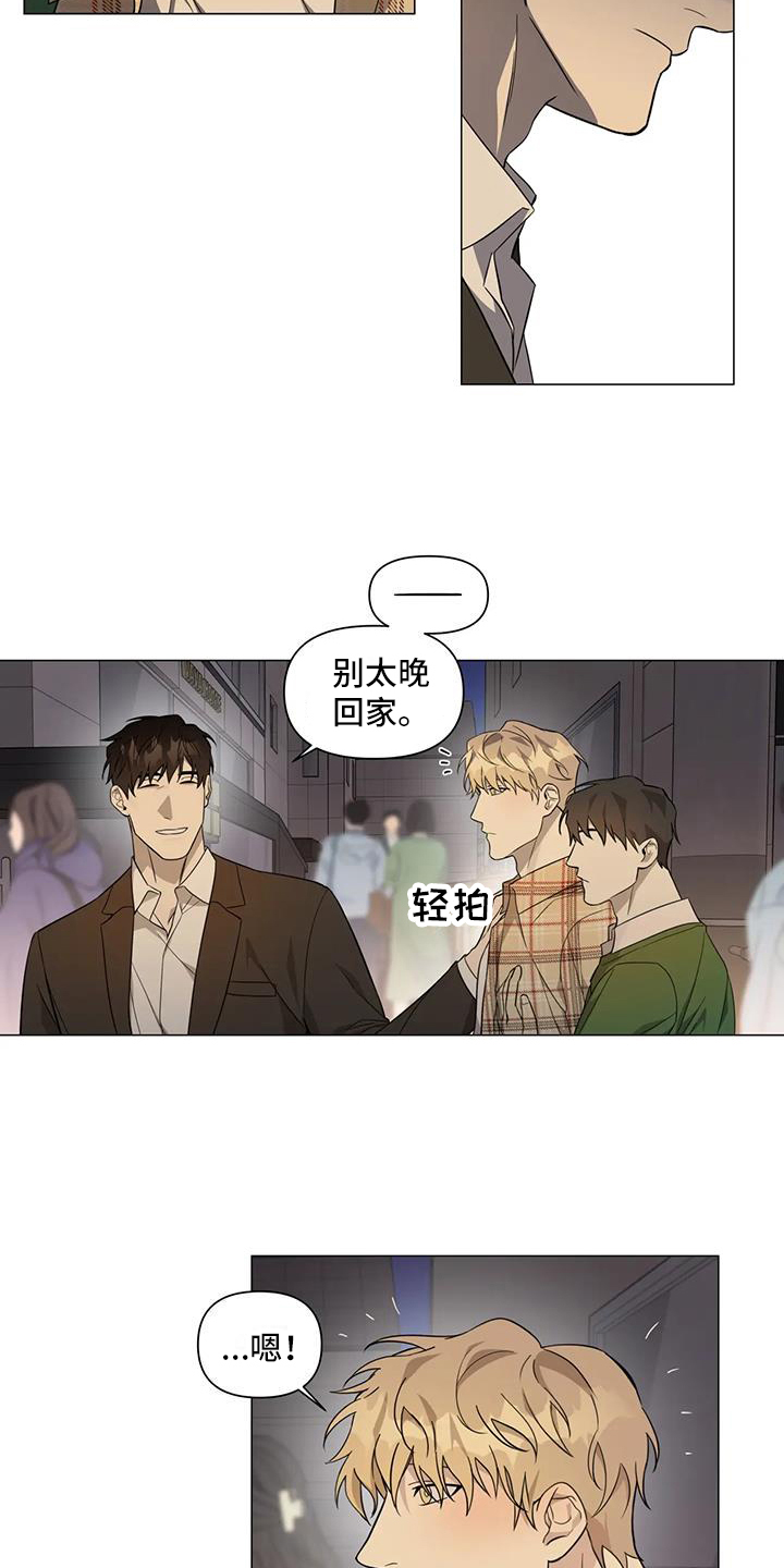 警察先生怎么说漫画,第2话1图