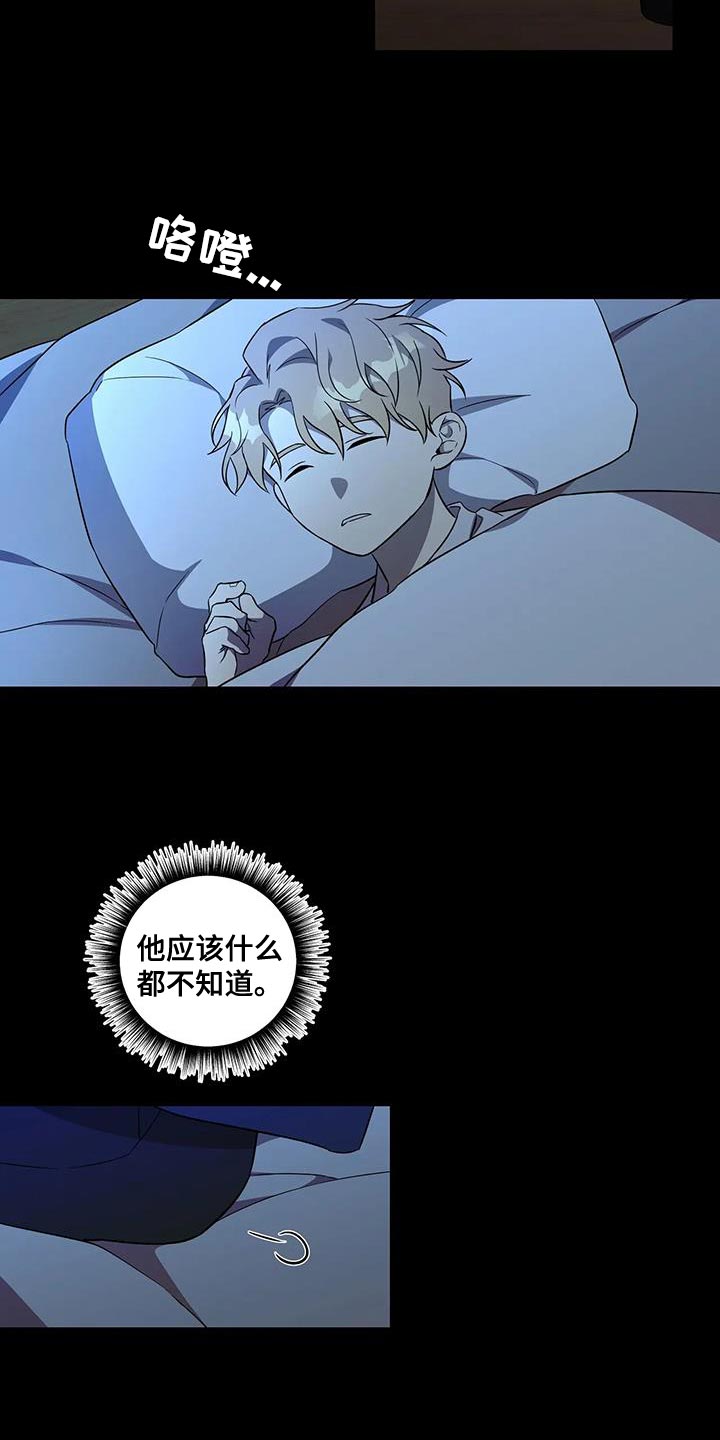 警察先生怎么说漫画,第39话2图