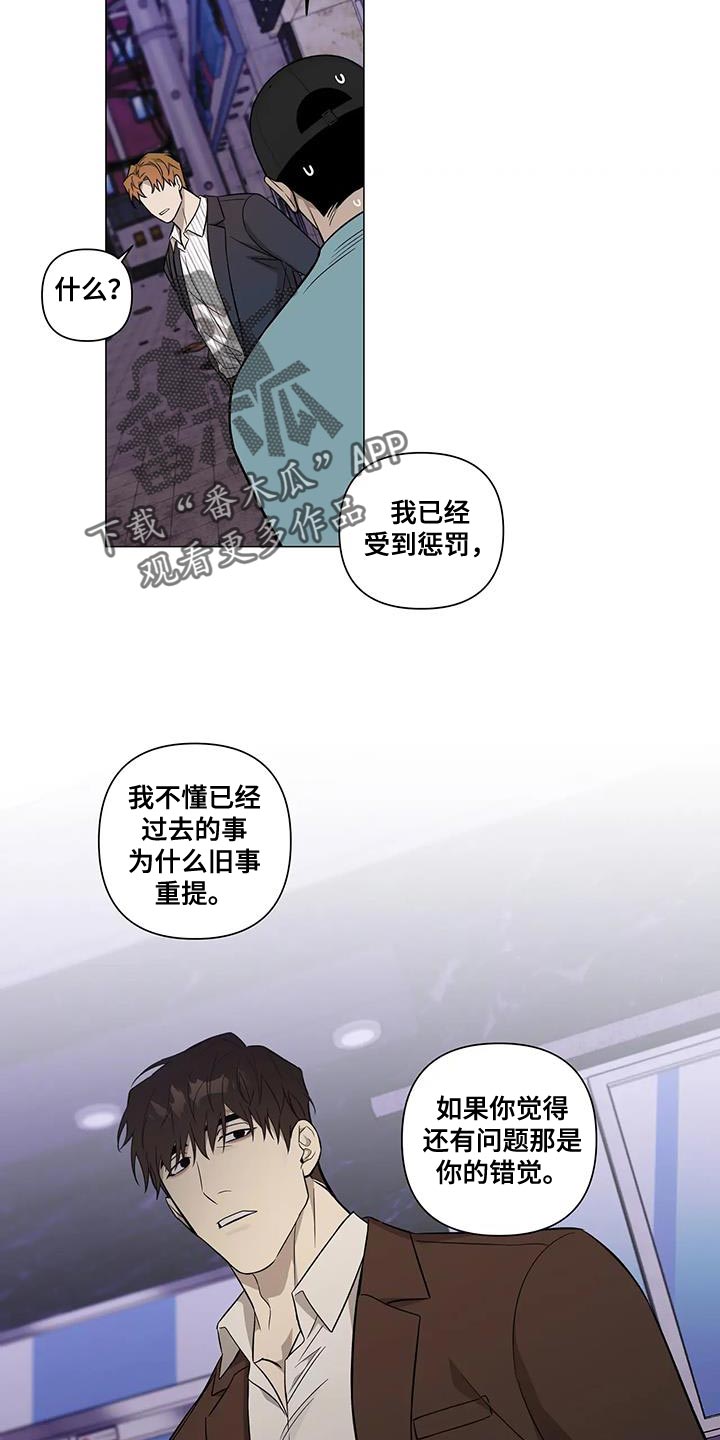 警察车儿童视频大全漫画,第35话2图